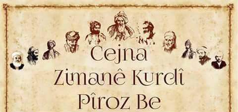 15’Ê GULANÊ DAWETA GUR Û PEZÊ KURDA YE - Şêxmûs Celalî